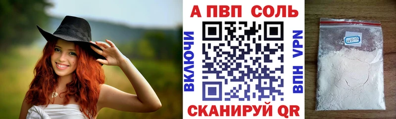 Alfa_PVP Crystall  закладки  Салават 