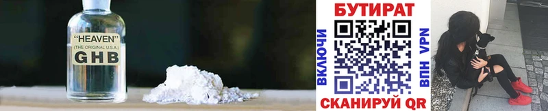 Бутират BDO  Салават 
