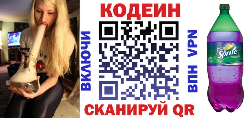 omg как зайти  Салават  Кодеин напиток Lean (лин) 