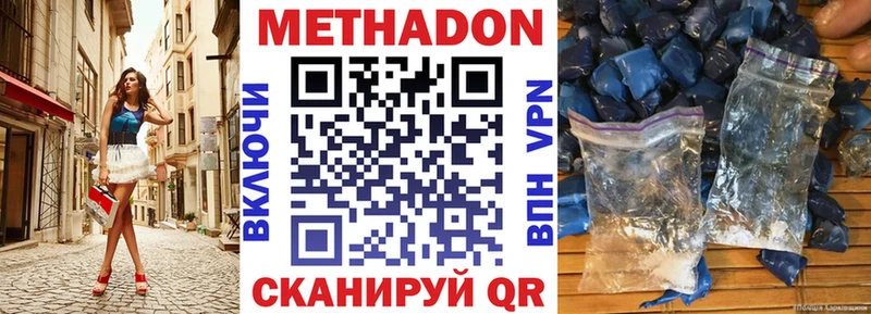 МЕТАДОН methadone купить Салават